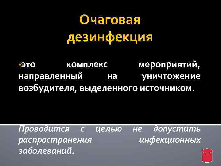 Санитарная обработка и дезинфекция фото